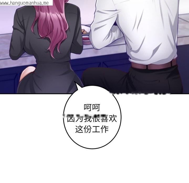 韩国漫画极乐之神韩漫_极乐之神-第54话在线免费阅读-韩国漫画-第22张图片
