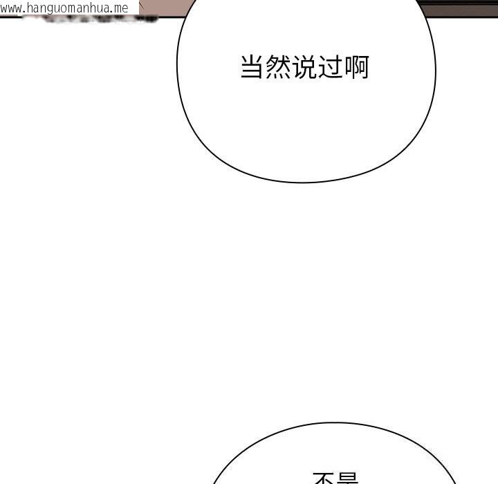 韩国漫画摸鱼生存指南/上班不要太认真韩漫_摸鱼生存指南/上班不要太认真-第9话在线免费阅读-韩国漫画-第27张图片