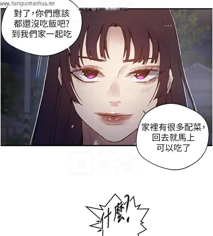 韩国漫画秘密教学韩漫_秘密教学-第276话-户外中出秀在线免费阅读-韩国漫画-第36张图片