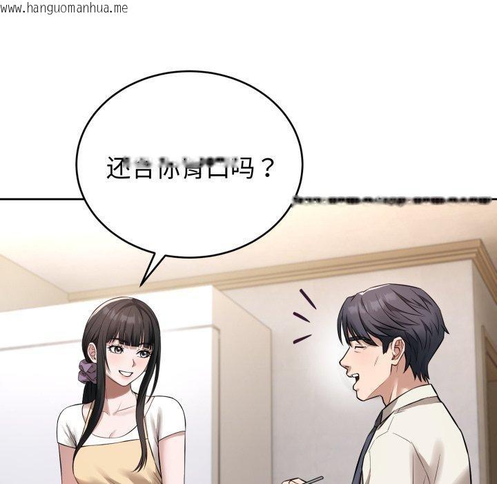 韩国漫画错位的星辰/今天也要加油韩漫_错位的星辰/今天也要加油-第4话在线免费阅读-韩国漫画-第59张图片
