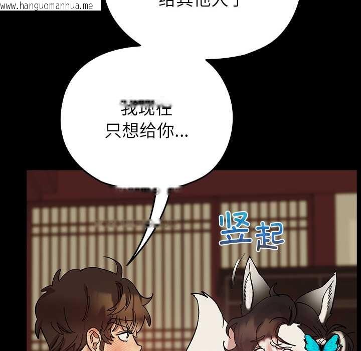 韩国漫画毛娘子传韩漫_毛娘子传-第4话在线免费阅读-韩国漫画-第60张图片