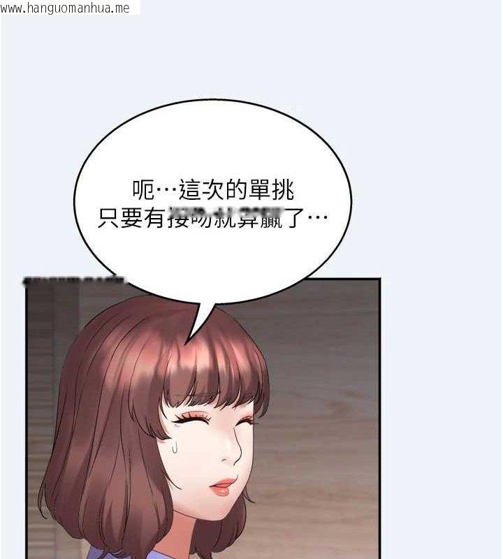 韩国漫画大凤村妇女会韩漫_大凤村妇女会-第3话-目睹老公出轨现场在线免费阅读-韩国漫画-第85张图片