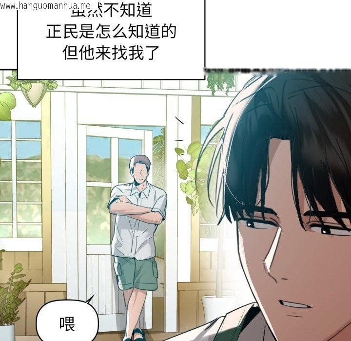 韩国漫画咖啡因韩漫_咖啡因-第71话在线免费阅读-韩国漫画-第65张图片