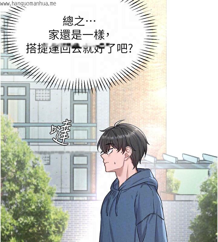 韩国漫画男人配额制韩漫_男人配额制-第2话-胸多鸡少的世界在线免费阅读-韩国漫画-第128张图片