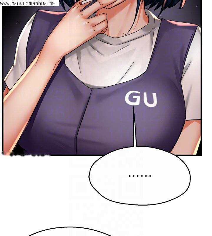 韩国漫画痒乐多阿姨韩漫_痒乐多阿姨-第72话-他还是很想妳在线免费阅读-韩国漫画-第75张图片
