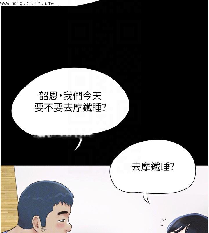 韩国漫画韶恩韩漫_韶恩-第60话-今晚想来点什么?在线免费阅读-韩国漫画-第30张图片