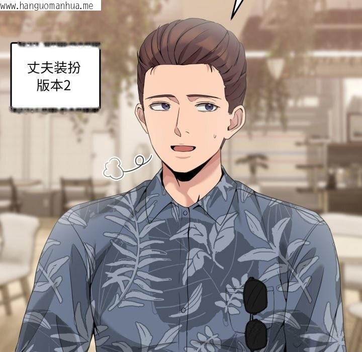 韩国漫画男人止步韩漫_男人止步-第16话在线免费阅读-韩国漫画-第75张图片