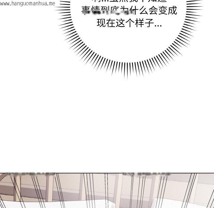 韩国漫画最后的冲刺韩漫_最后的冲刺-第20话在线免费阅读-韩国漫画-第66张图片