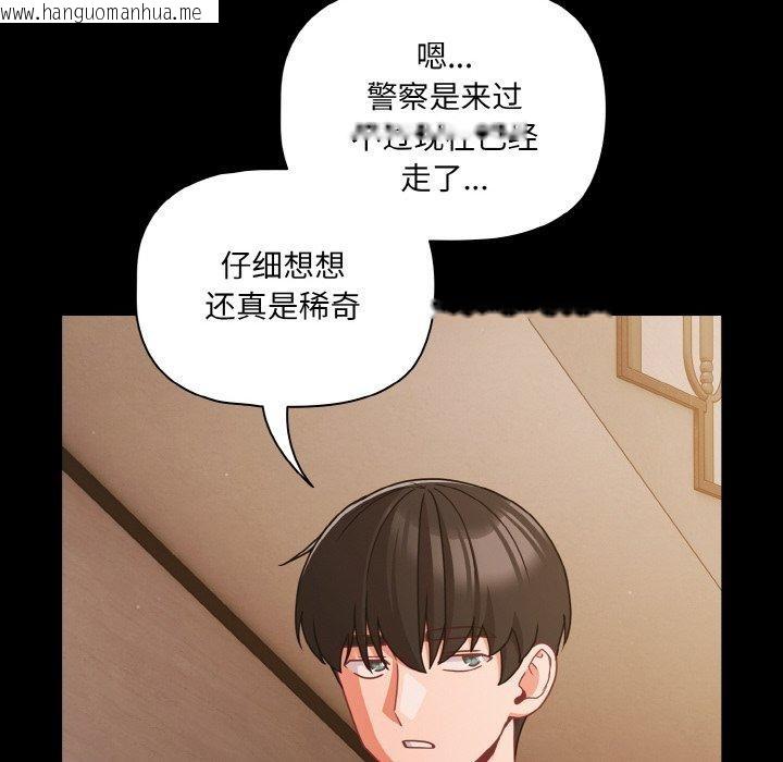 韩国漫画幸福来得太突然韩漫_幸福来得太突然-第32话在线免费阅读-韩国漫画-第116张图片