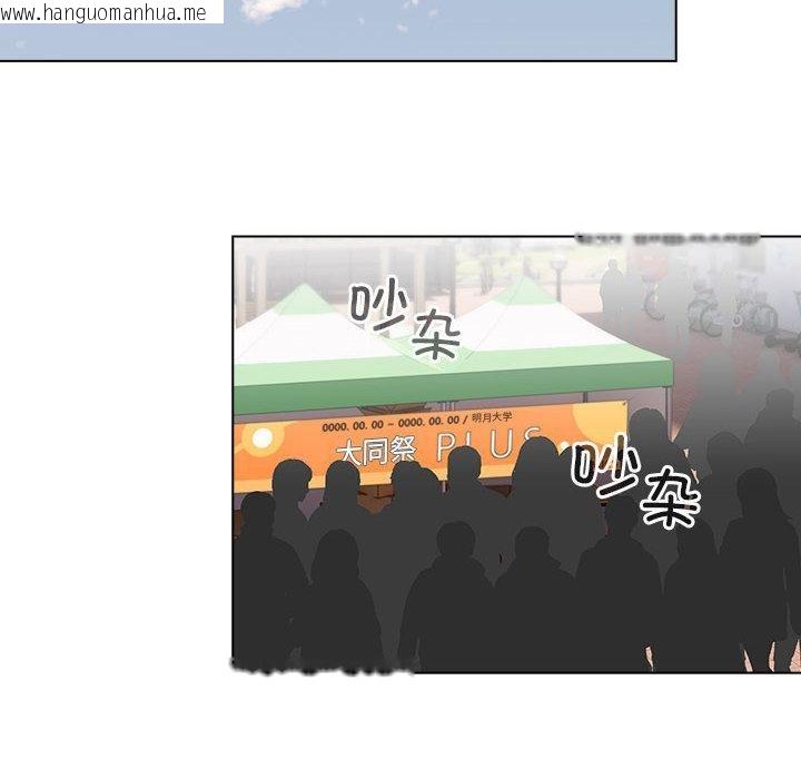 韩国漫画配角的生存任务韩漫_配角的生存任务-第24话在线免费阅读-韩国漫画-第46张图片
