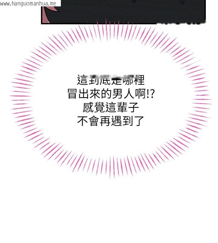 韩国漫画男人配额制韩漫_男人配额制-第2话-胸多鸡少的世界在线免费阅读-韩国漫画-第81张图片