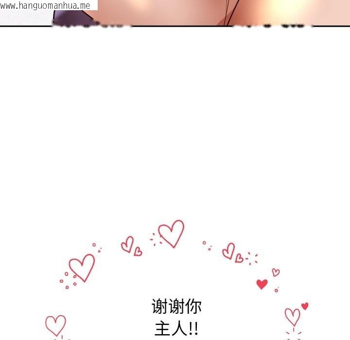 韩国漫画重生之长枪无敌韩漫_重生之长枪无敌-第67话在线免费阅读-韩国漫画-第34张图片