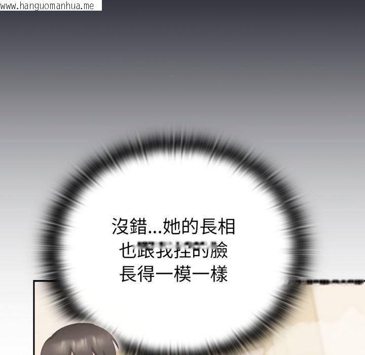 韩国漫画养成废角变新娘韩漫_养成废角变新娘-第1话在线免费阅读-韩国漫画-第222张图片