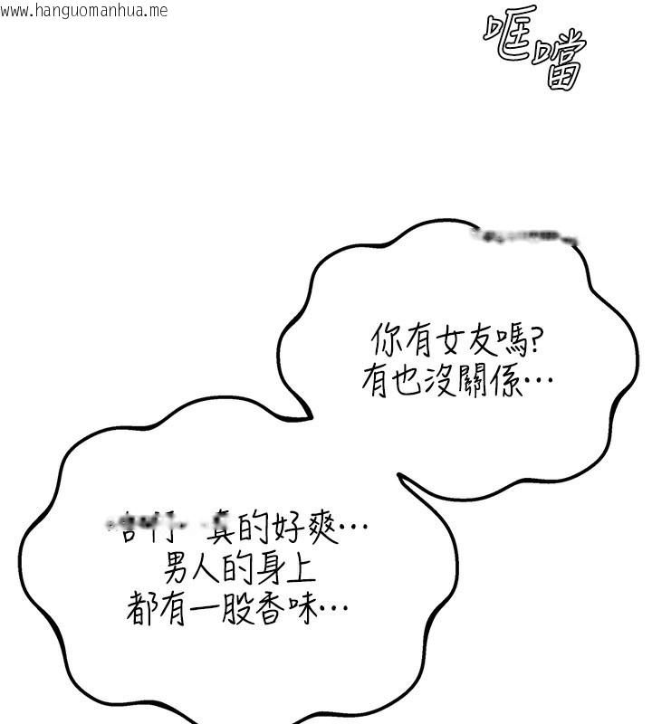 韩国漫画男人配额制韩漫_男人配额制-第3话-男孩子别太晚回家在线免费阅读-韩国漫画-第10张图片