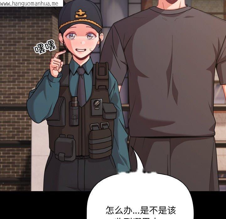 韩国漫画幸福来得太突然韩漫_幸福来得太突然-第32话在线免费阅读-韩国漫画-第91张图片