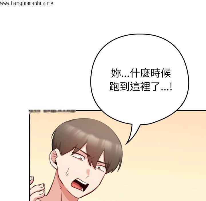 韩国漫画养成废角变新娘韩漫_养成废角变新娘-第2话在线免费阅读-韩国漫画-第27张图片