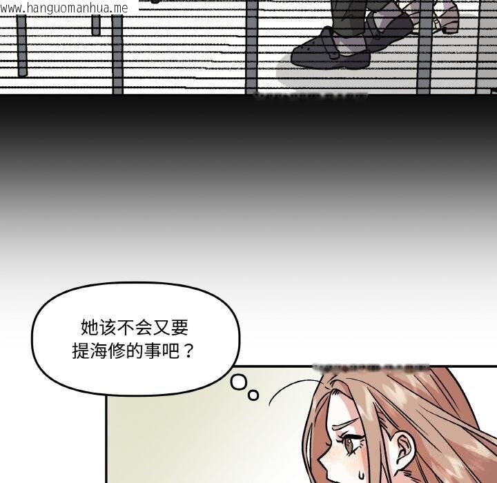 韩国漫画附属品少女的叛逆期韩漫_附属品少女的叛逆期-第9话在线免费阅读-韩国漫画-第44张图片