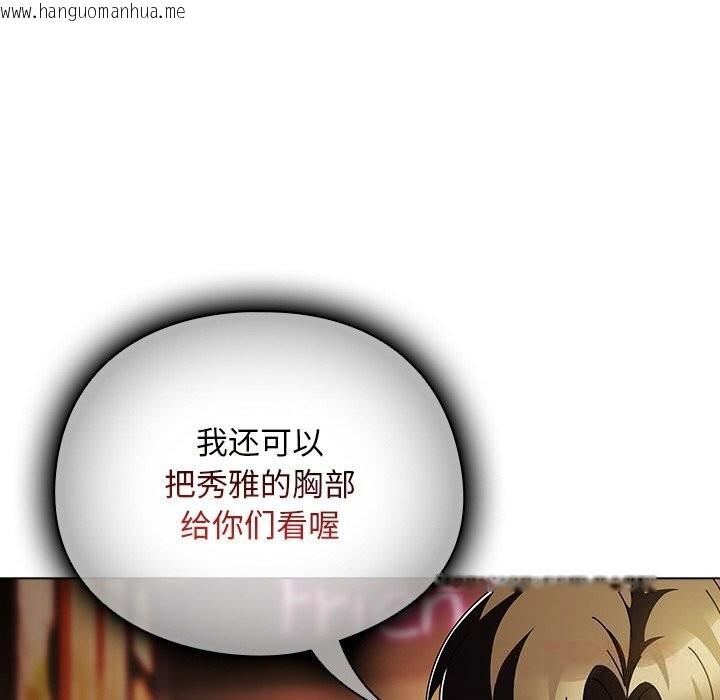 韩国漫画请弄脏我的女朋友韩漫_请弄脏我的女朋友-第15话在线免费阅读-韩国漫画-第30张图片