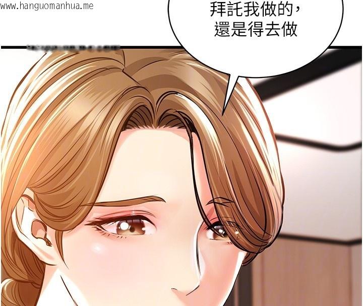韩国漫画衣锦还乡韩漫_衣锦还乡-第2话-一直很想吸阿姨的奶在线免费阅读-韩国漫画-第66张图片