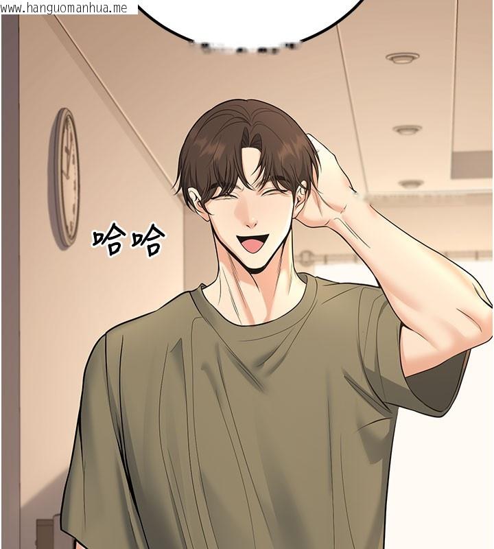 韩国漫画已婚学生想坏坏韩漫_已婚学生想坏坏-第44话-四个人更性福在线免费阅读-韩国漫画-第71张图片