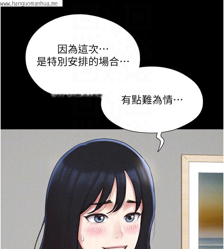 韩国漫画韶恩韩漫_韶恩-第58话-成人式性教育在线免费阅读-韩国漫画-第48张图片