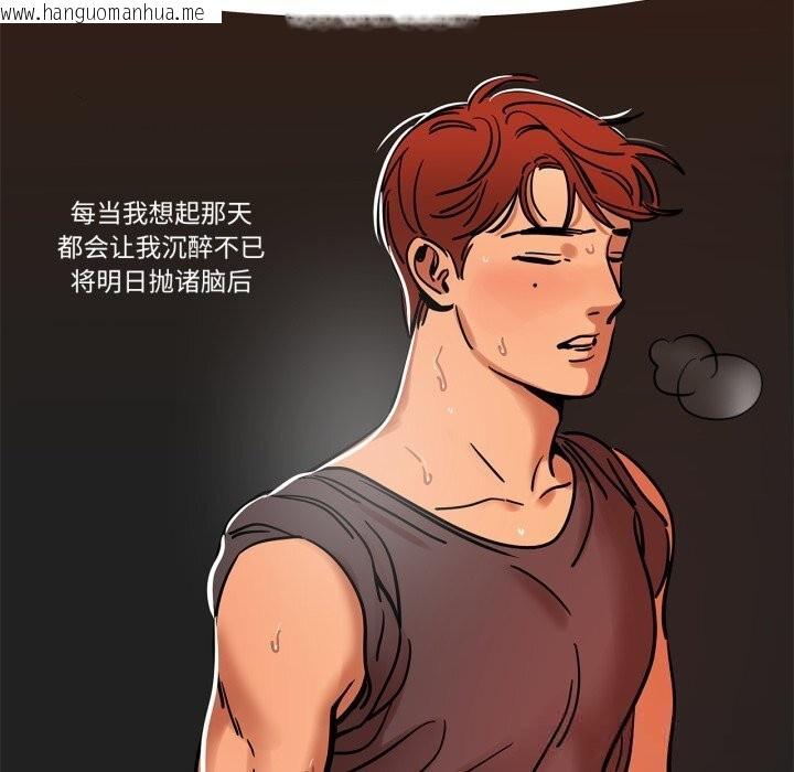 韩国漫画雪人韩漫_雪人-第13话在线免费阅读-韩国漫画-第13张图片