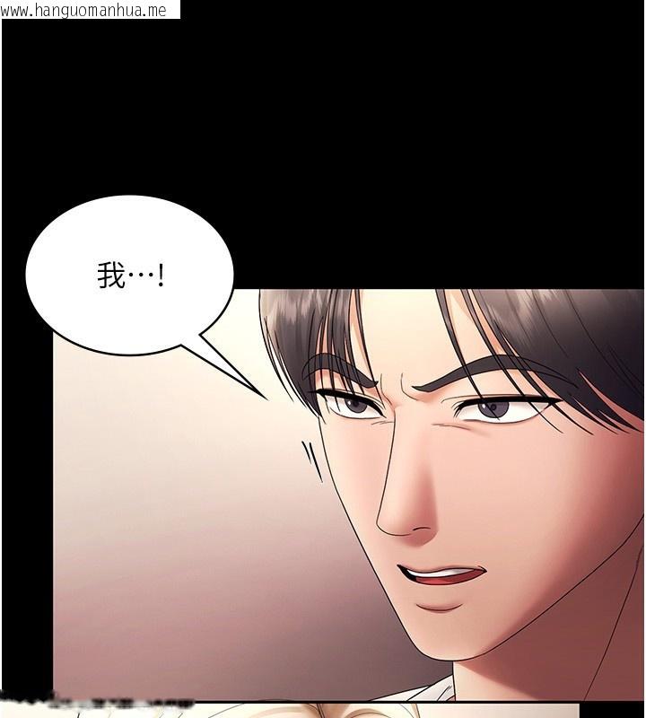 韩国漫画老板娘的诱惑韩漫_老板娘的诱惑-第63话-表露无遗的丑陋天性在线免费阅读-韩国漫画-第135张图片