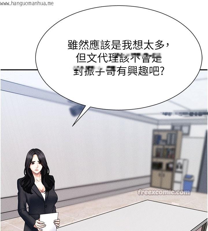 韩国漫画肉体审判韩漫_肉体审判-第11话-我愿意用身体证明在线免费阅读-韩国漫画-第84张图片