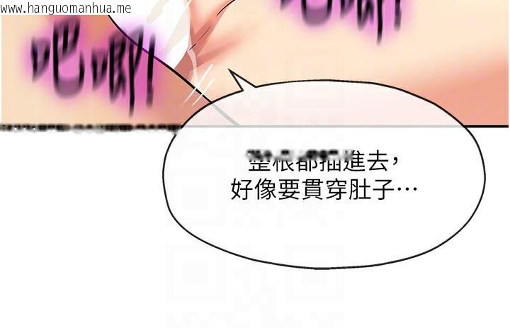 韩国漫画洞洞杂货店韩漫_洞洞杂货店-第137话-贯穿姐妹黑森林在线免费阅读-韩国漫画-第111张图片