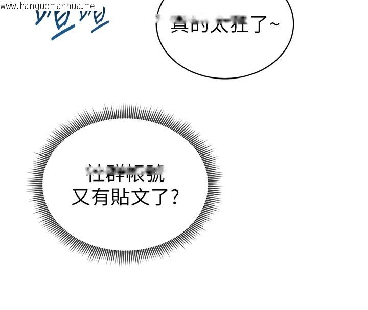 韩国漫画私密视角韩漫_私密视角-第42话-泰山，快来干我…在线免费阅读-韩国漫画-第26张图片