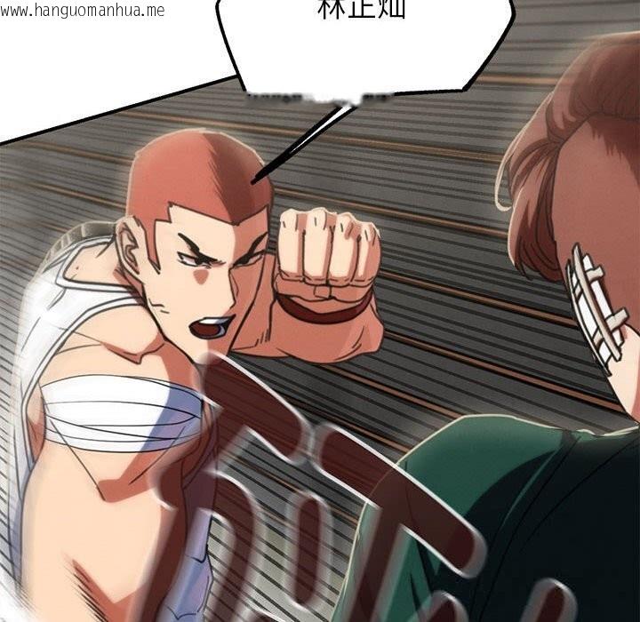 韩国漫画危险同学会韩漫_危险同学会-第78话在线免费阅读-韩国漫画-第130张图片