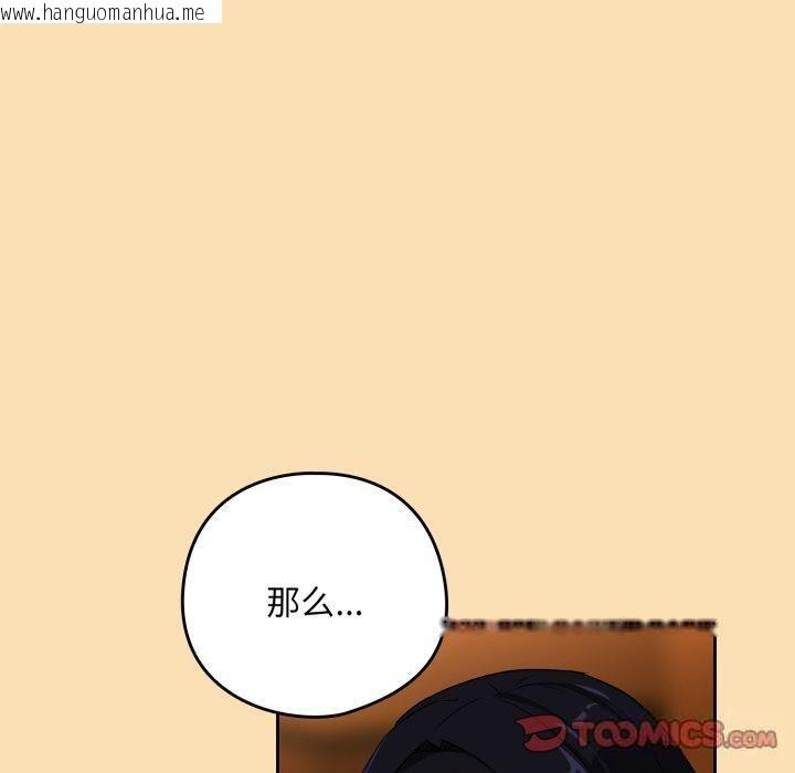 韩国漫画下班后的例行恋爱韩漫_下班后的例行恋爱-第65话在线免费阅读-韩国漫画-第26张图片