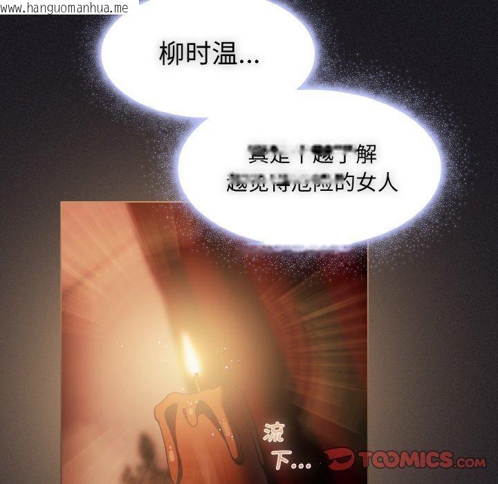 韩国漫画神圣陷阱韩漫_神圣陷阱-第3话在线免费阅读-韩国漫画-第147张图片