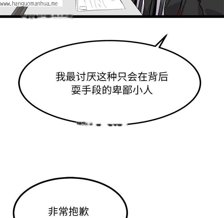 韩国漫画犬神的游戏韩漫_犬神的游戏-第30话在线免费阅读-韩国漫画-第116张图片