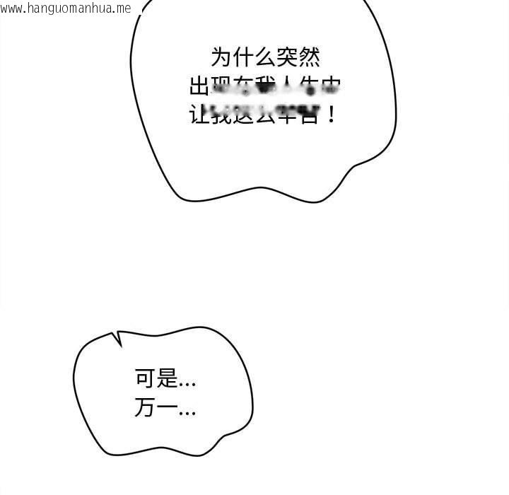 韩国漫画会长家的小儿子韩漫_会长家的小儿子-第24话在线免费阅读-韩国漫画-第148张图片