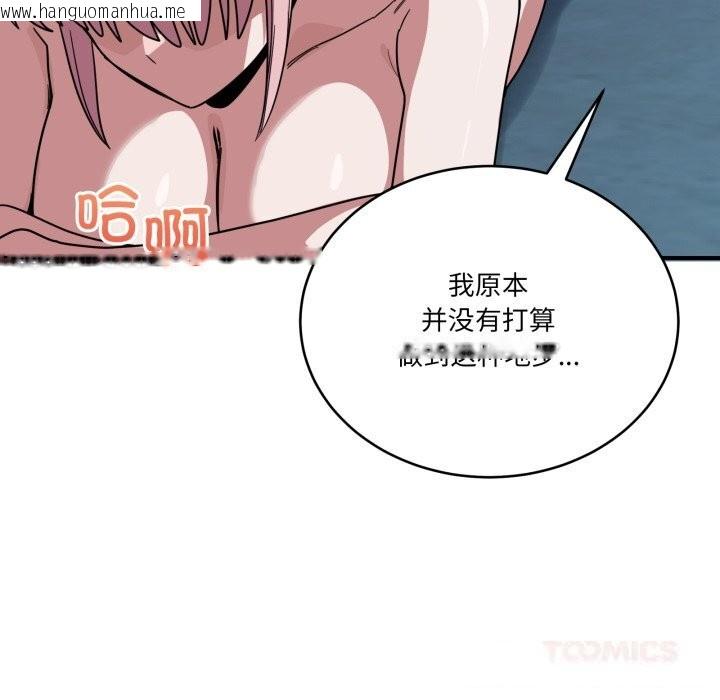 韩国漫画当狗不丢人韩漫_当狗不丢人-第17话在线免费阅读-韩国漫画-第93张图片