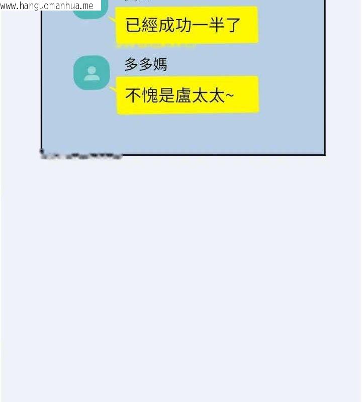 韩国漫画大凤村妇女会韩漫_大凤村妇女会-第3话-目睹老公出轨现场在线免费阅读-韩国漫画-第12张图片