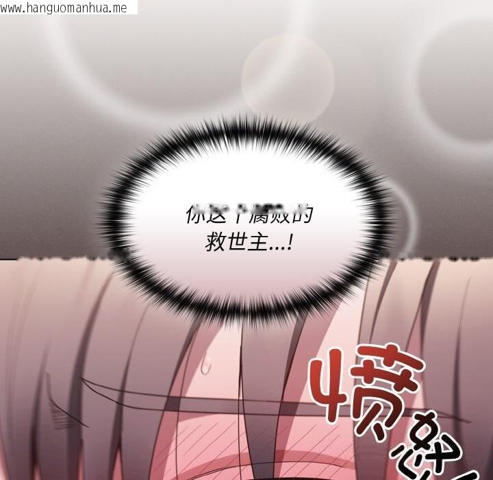 韩国漫画神圣陷阱韩漫_神圣陷阱-第5话在线免费阅读-韩国漫画-第61张图片