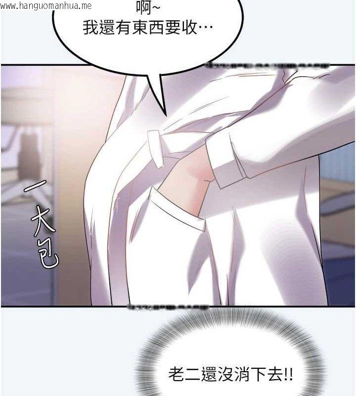 韩国漫画大凤村妇女会韩漫_大凤村妇女会-第8话-催情漱口水在线免费阅读-韩国漫画-第61张图片