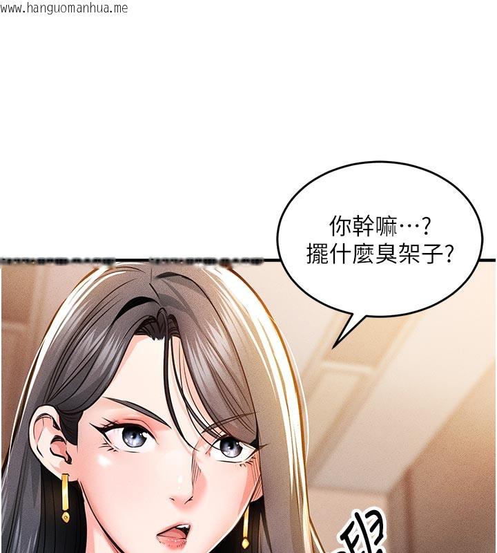 韩国漫画衣锦还乡韩漫_衣锦还乡-第6话-钱债肉偿在线免费阅读-韩国漫画-第57张图片