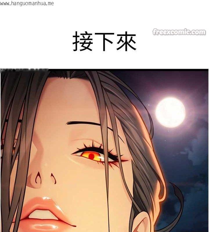 韩国漫画命运:贞洁欲女韩漫_命运:贞洁欲女-第50话-「阳」耗殆尽现真身!在线免费阅读-韩国漫画-第45张图片