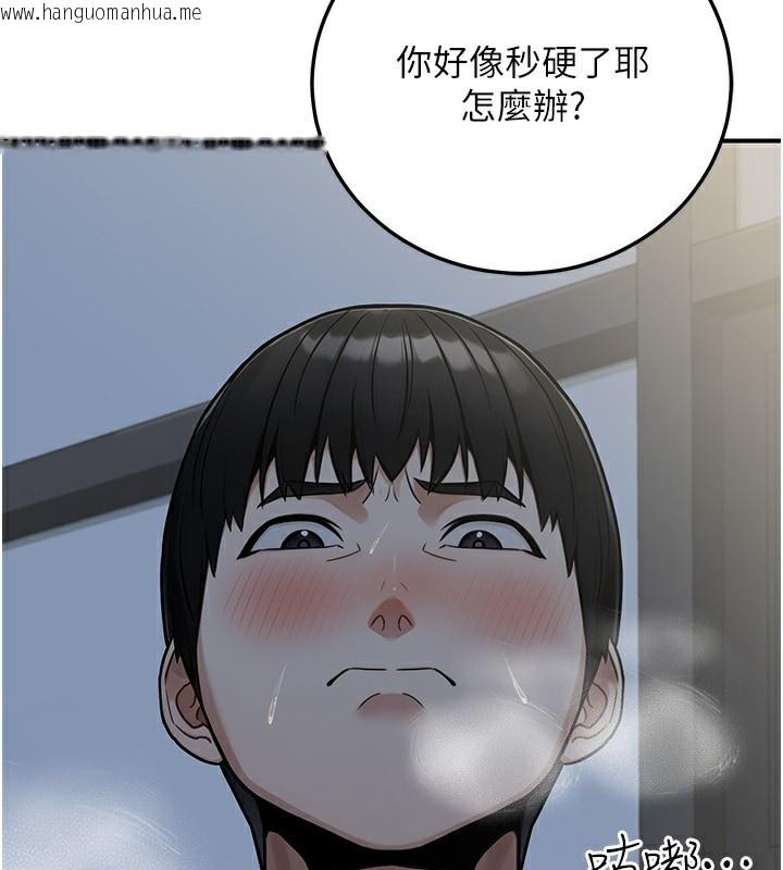 韩国漫画公务员的桃色副业韩漫_公务员的桃色副业-第28话-你一定是SM的高手在线免费阅读-韩国漫画-第46张图片