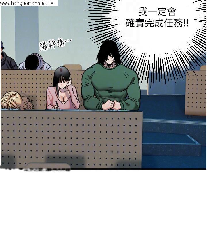 韩国漫画守护天使韩漫_守护天使-第43话-你…喜欢思允吗?在线免费阅读-韩国漫画-第95张图片