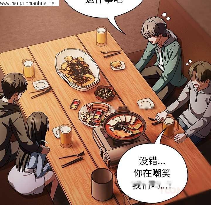 韩国漫画请弄脏我的女朋友韩漫_请弄脏我的女朋友-第14话在线免费阅读-韩国漫画-第164张图片
