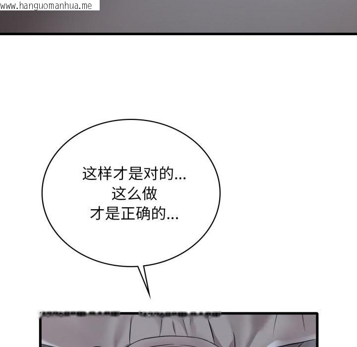 韩国漫画想要拥有她/渴望占有她韩漫_想要拥有她/渴望占有她-第74话在线免费阅读-韩国漫画-第109张图片