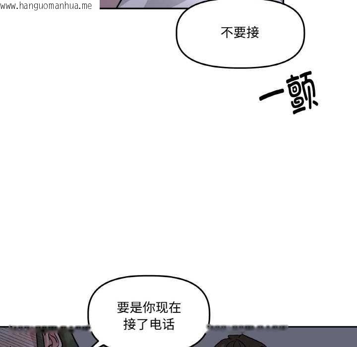 韩国漫画附属品少女的叛逆期韩漫_附属品少女的叛逆期-第8话在线免费阅读-韩国漫画-第99张图片