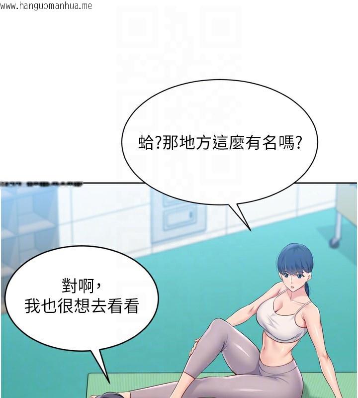韩国漫画Set-up!排球少女韩漫_Set-up!排球少女-第57话-心动万分的约会在线免费阅读-韩国漫画-第82张图片