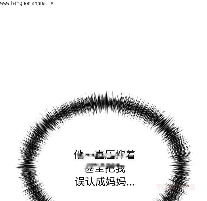 韩国漫画错位的星辰/今天也要加油韩漫_错位的星辰/今天也要加油-第6话在线免费阅读-韩国漫画-第66张图片
