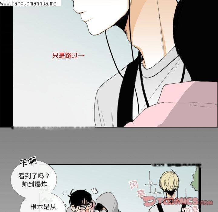 韩国漫画请与我私语韩漫_请与我私语-第9话在线免费阅读-韩国漫画-第36张图片