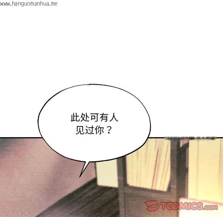 韩国漫画狂眼韩漫_狂眼-第72话在线免费阅读-韩国漫画-第21张图片